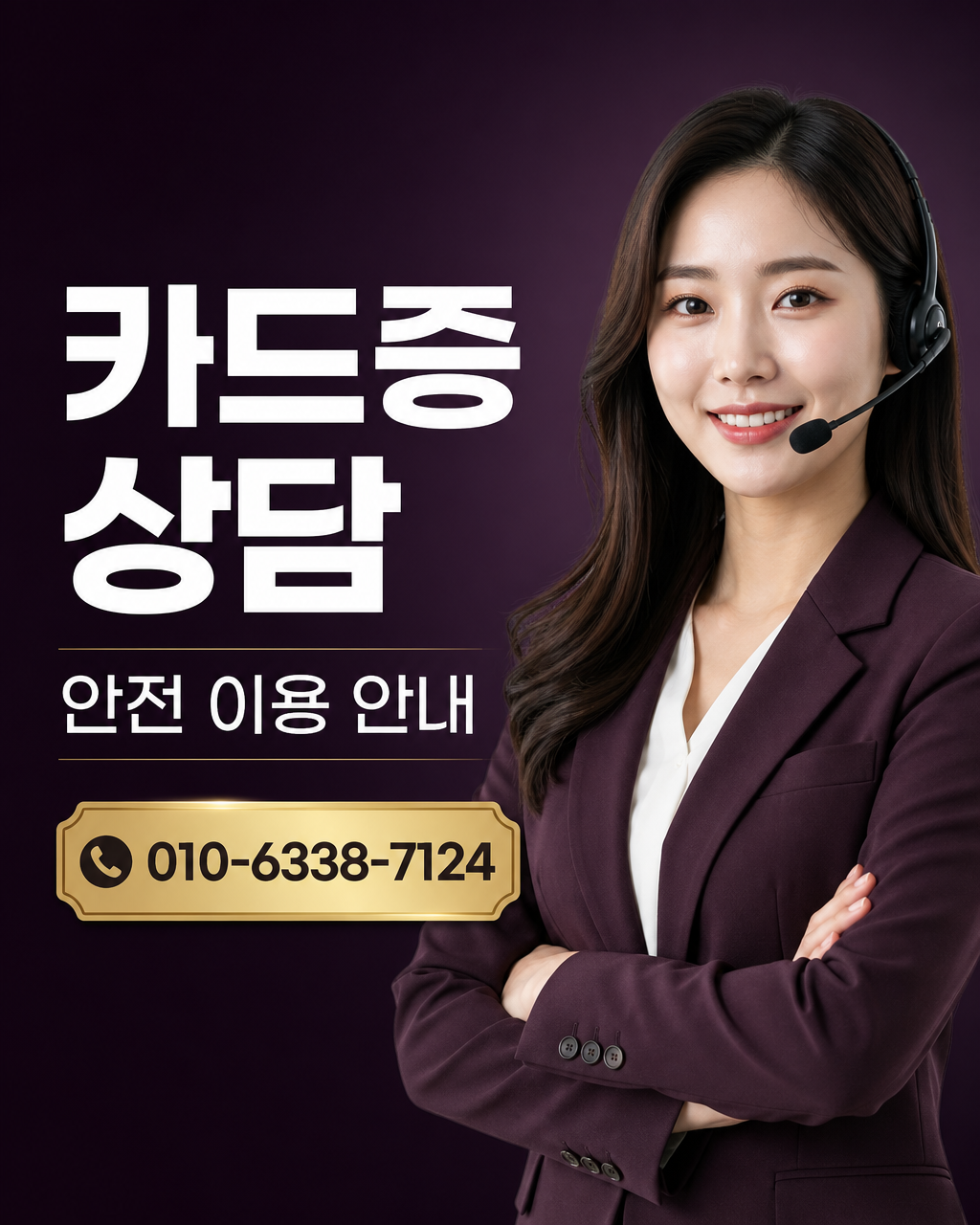 비씨카드 현금 서비스 상담 010-6338-7124